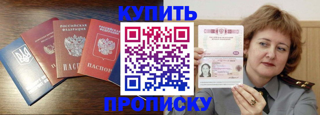 временная регистрация госуслуги в Малгобеке