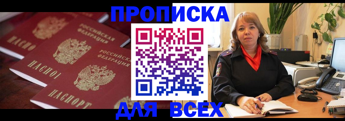 прописка иностранных граждан в Малгобеке