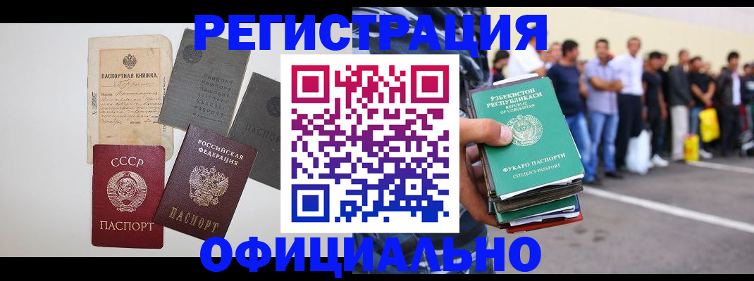 временная регистрация госуслуги в Малгобеке